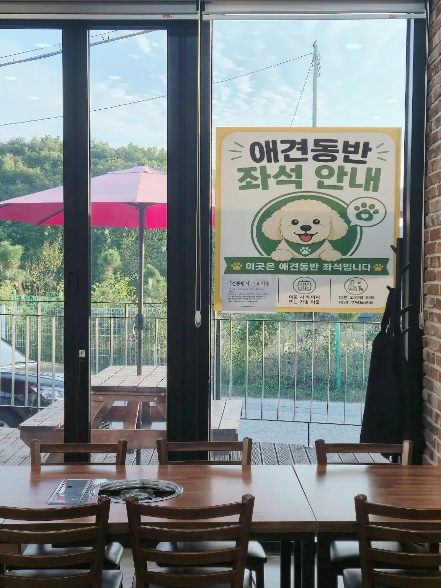 애견동반 좌석이 있는 300도씨해물갈비 야외 공간