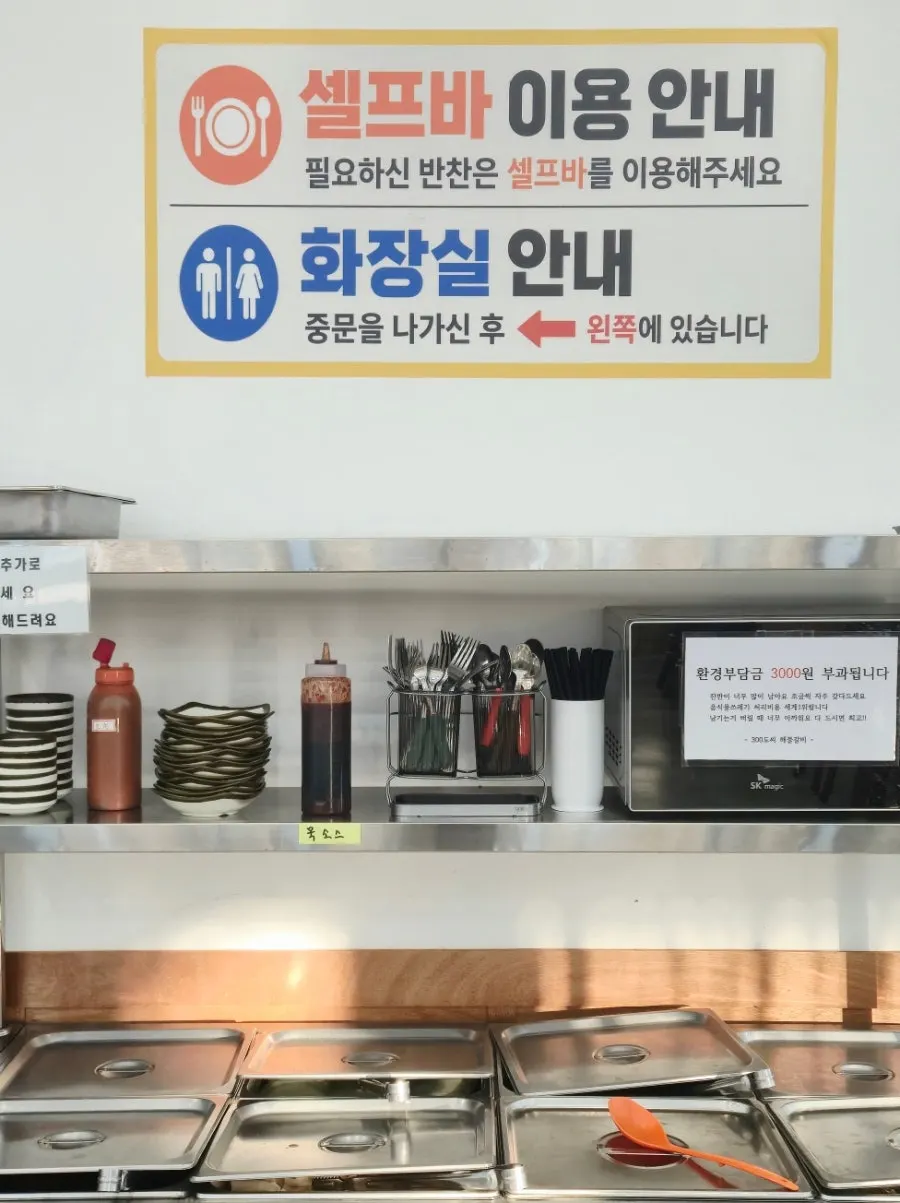 반찬을 담을 수 있는 셀프바