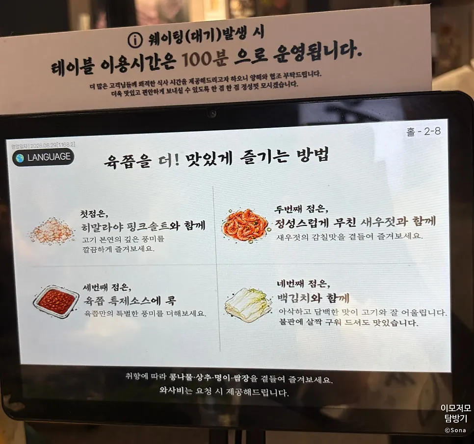 Stew and meal set guide for ordering with meat