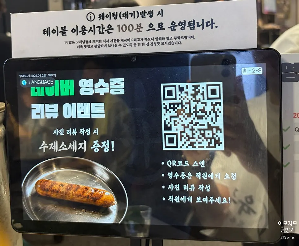 Alcohol discount notice extended through October