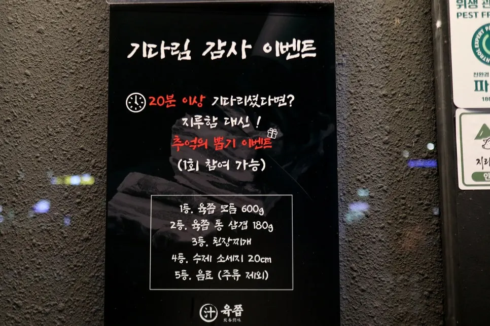 1·2층 규모 육쯥 매장 모습