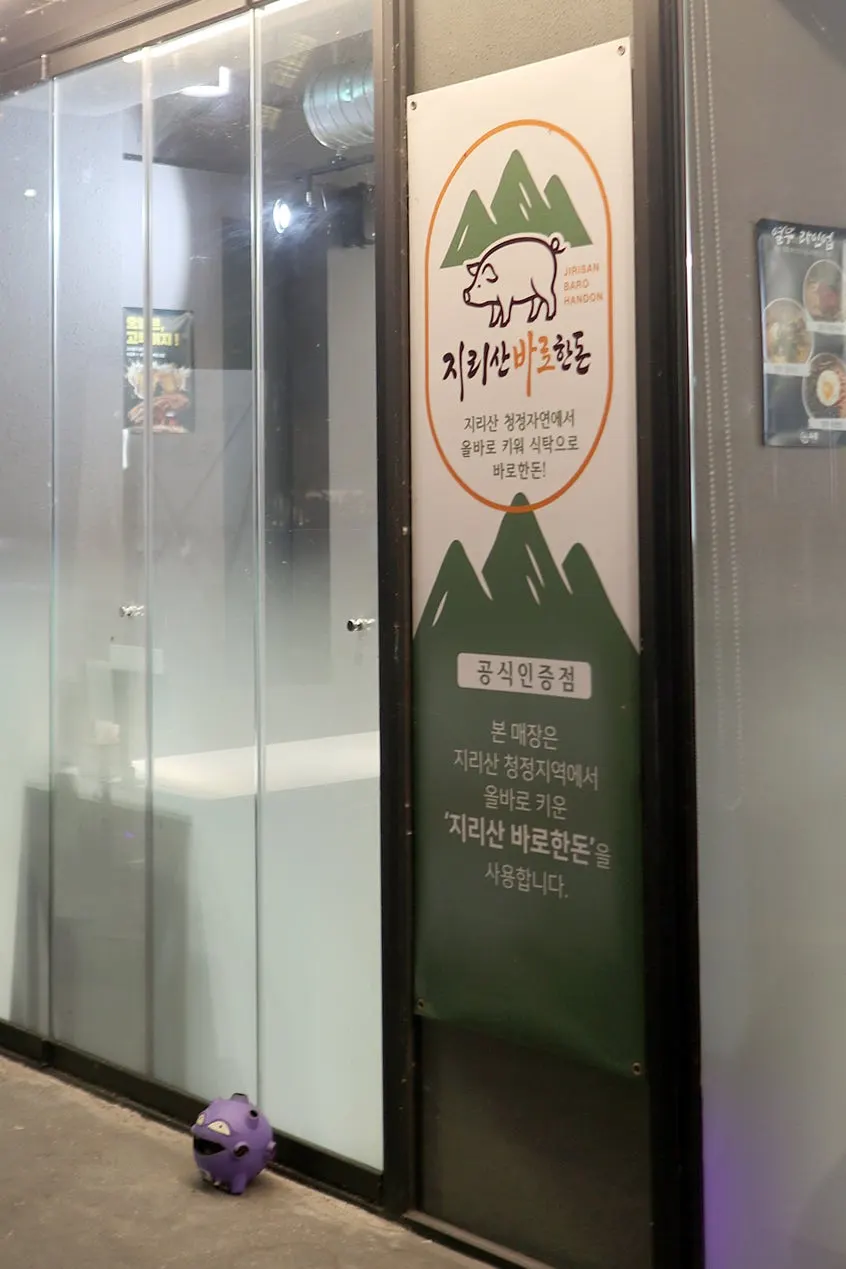 육쯥 내부 테이블 자리