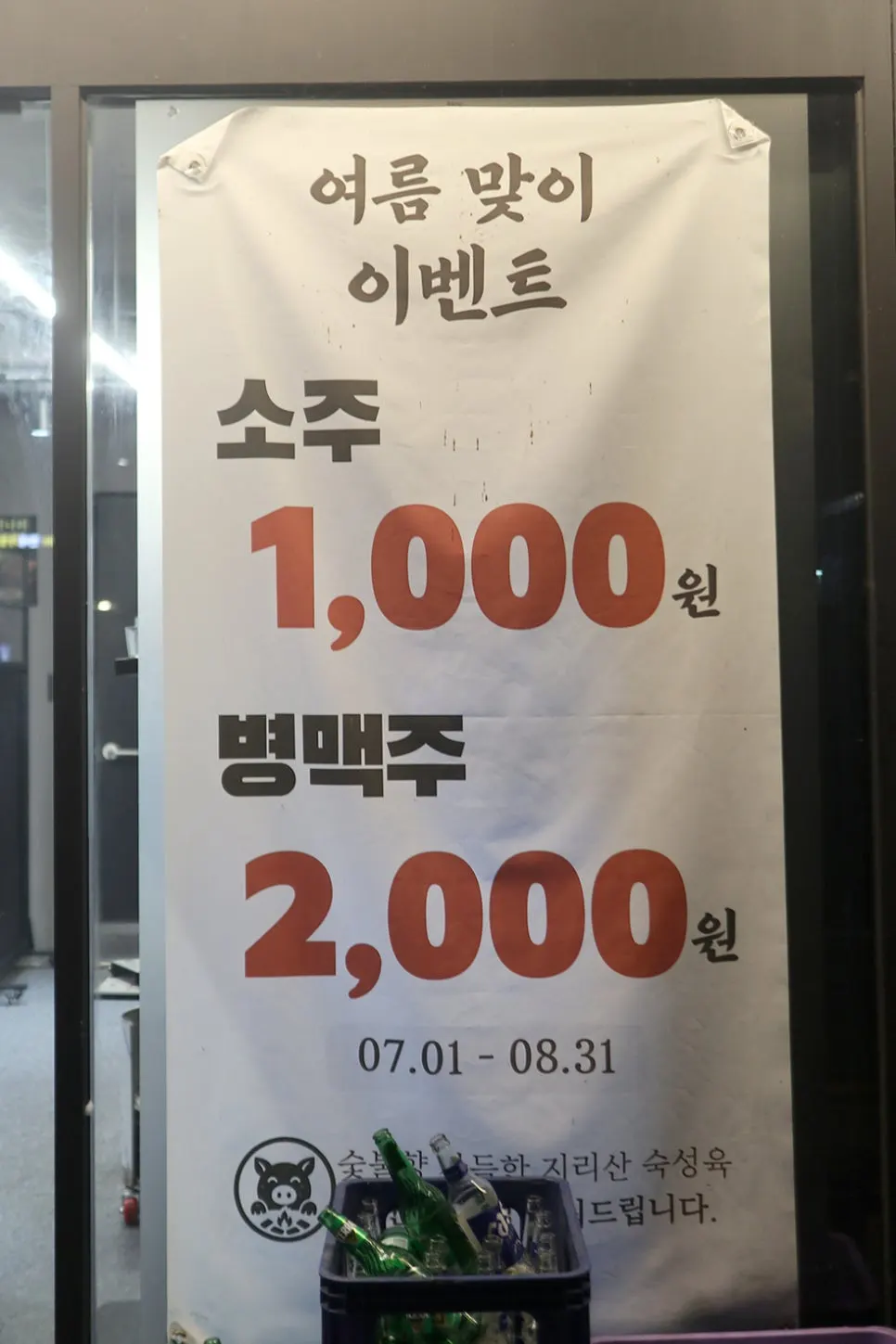 소세지와 함께 주문한 맥주