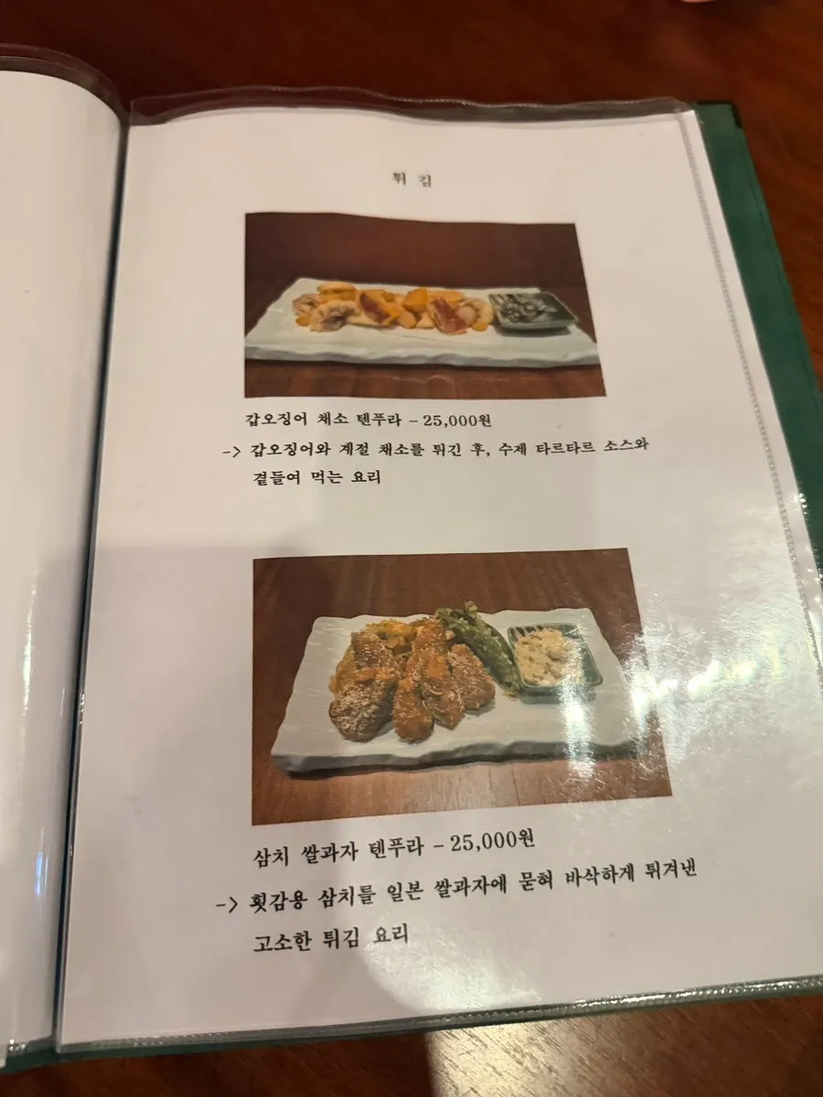 코세이 안주 메뉴 라인업