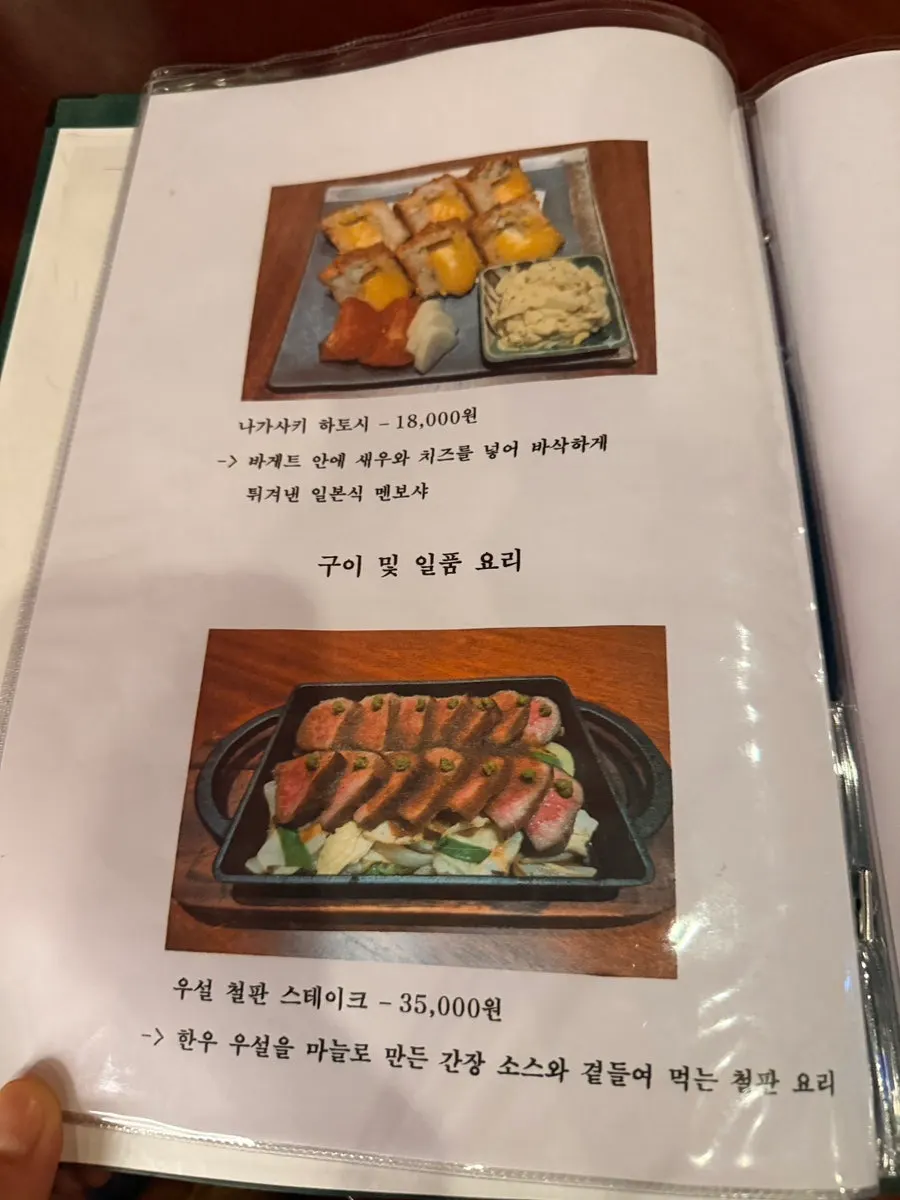 갑오징어 채소 텐푸라가 적힌 튀김 메뉴