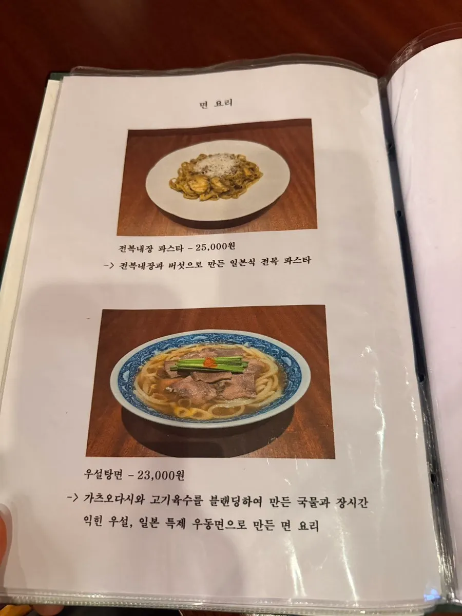안키모 그라탕과 우설 철판 스테이크 메뉴