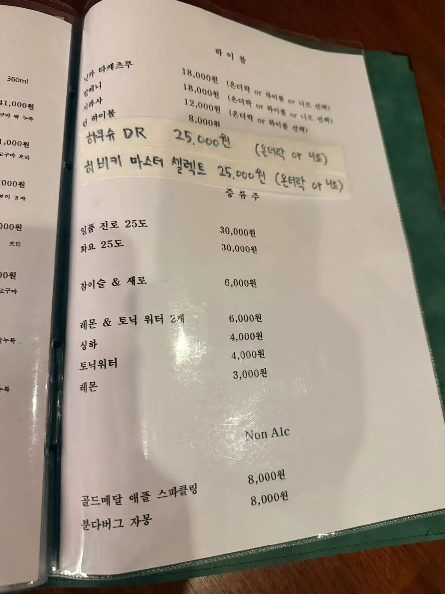 코세이 요리 메뉴 안내