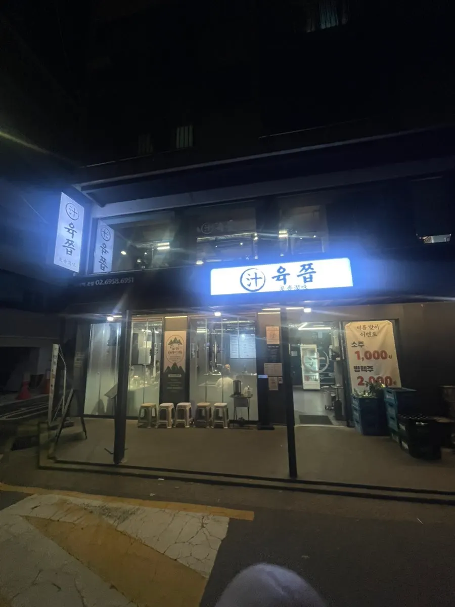 Photo showing Yukjjip’s location
