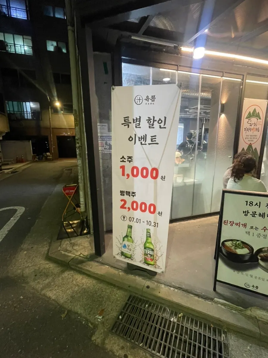 Waiting chairs outside Yukjjip