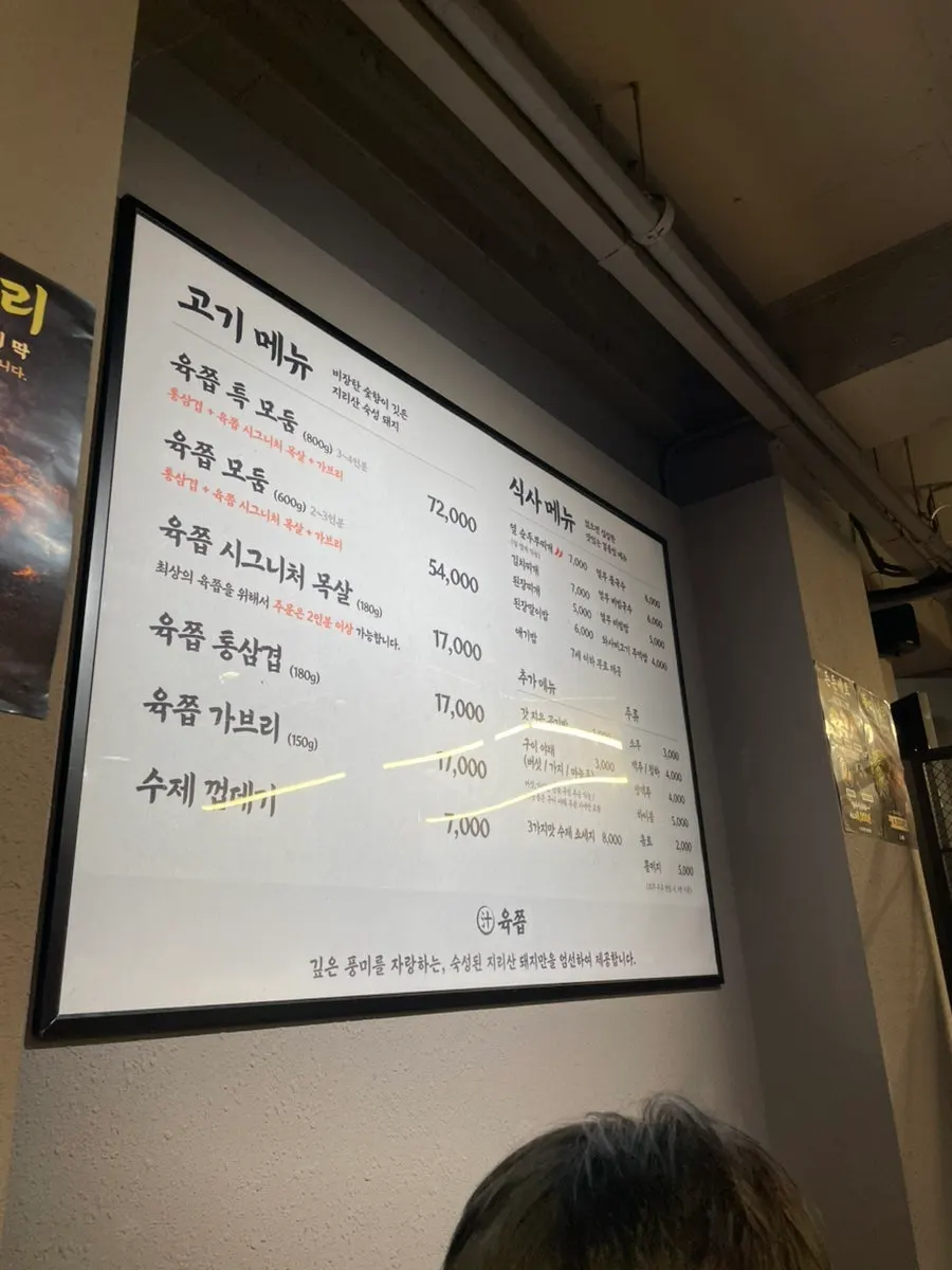 Yukjjip menu and assorted platter order