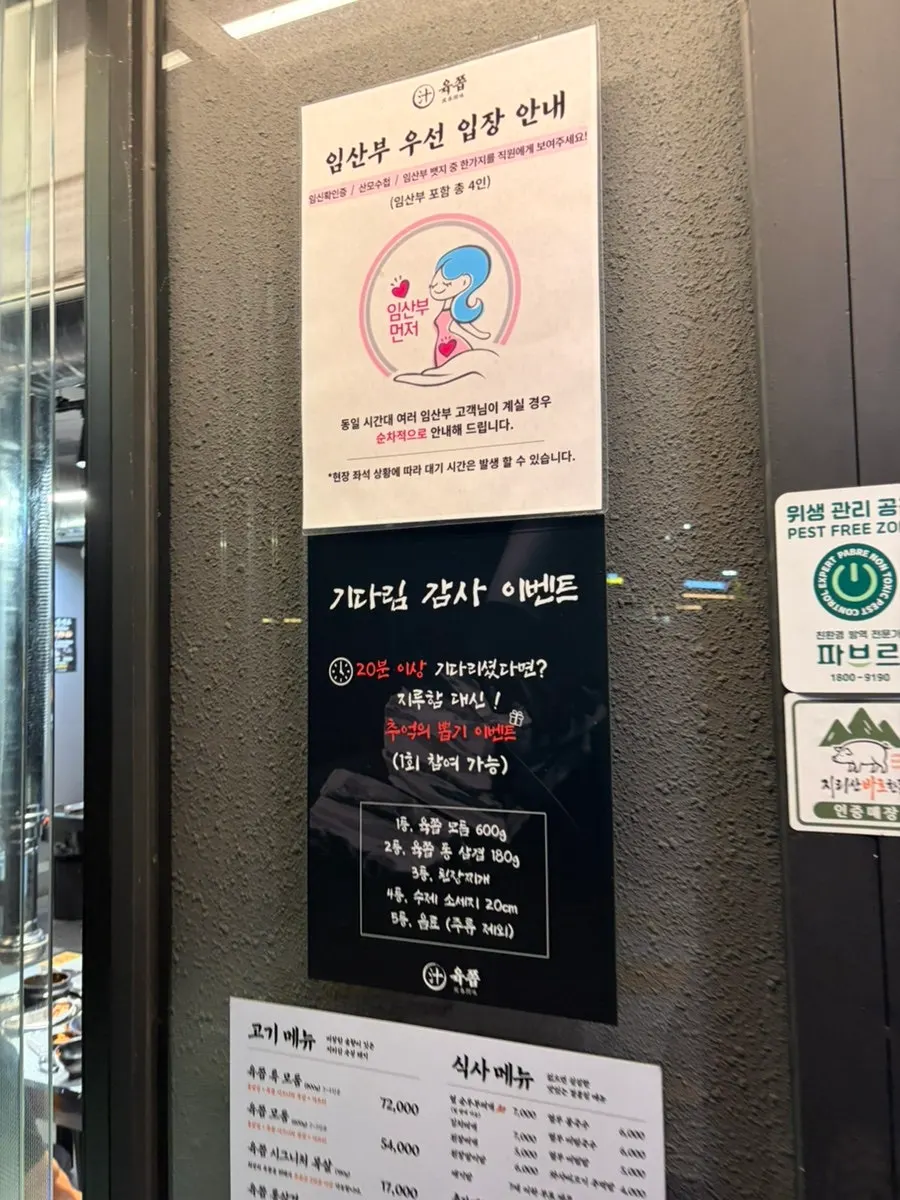 응암역 육쯥 매장 입구 모습