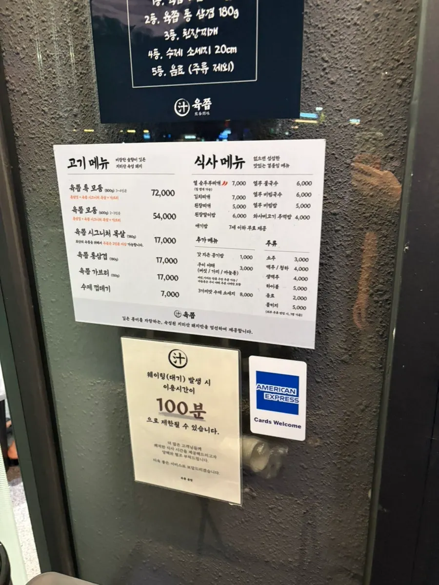 육쯥 임산부 우선입장 안내