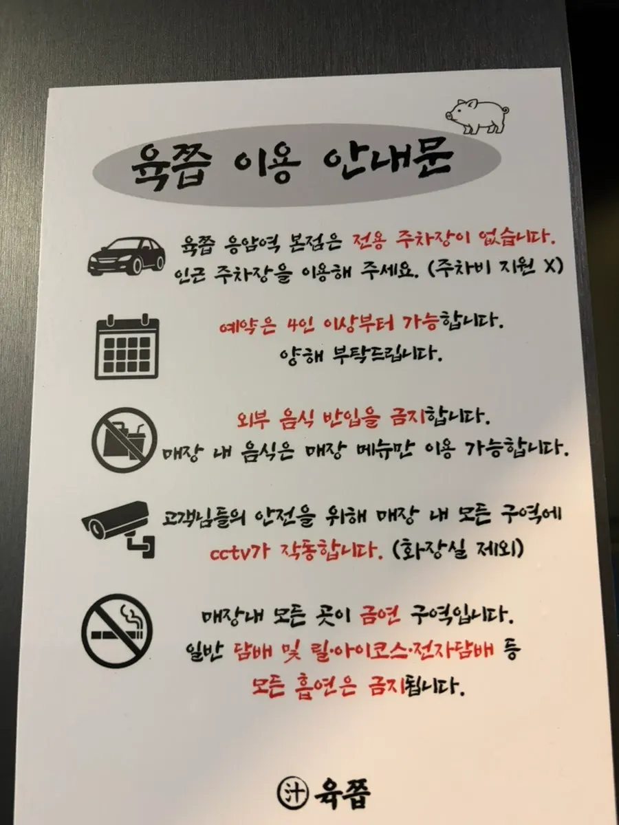 식사를 마친 육쯥 테이블