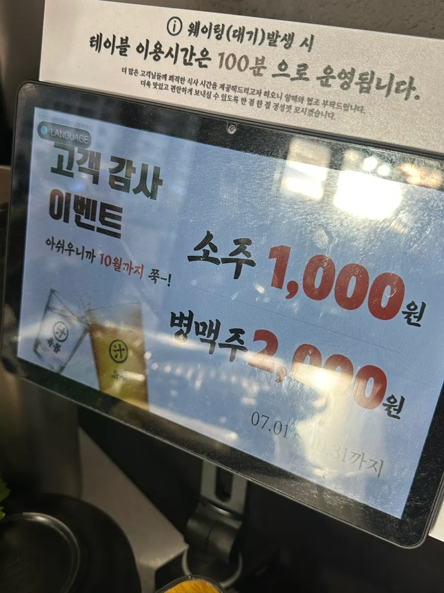 육쯥 메뉴 안내