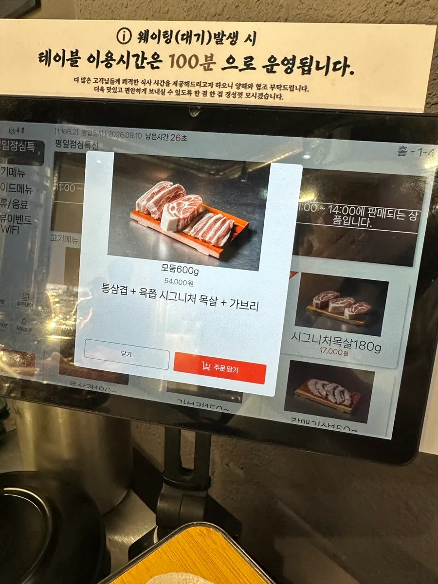 육쯥 소주 맥주 할인 이벤트 안내