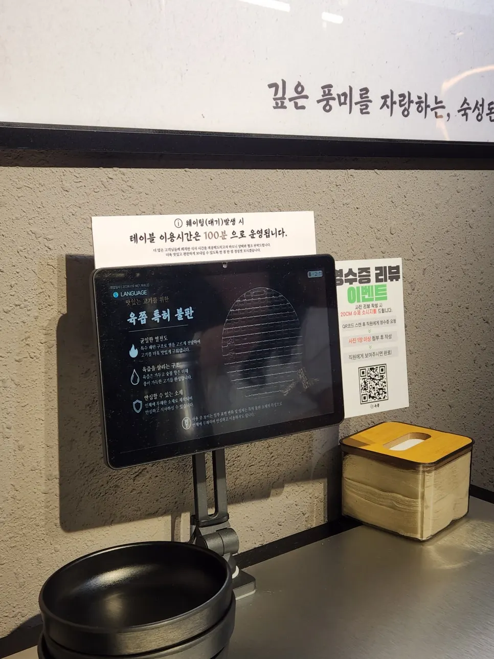 육쯥 2층 화로가 있는 좌석