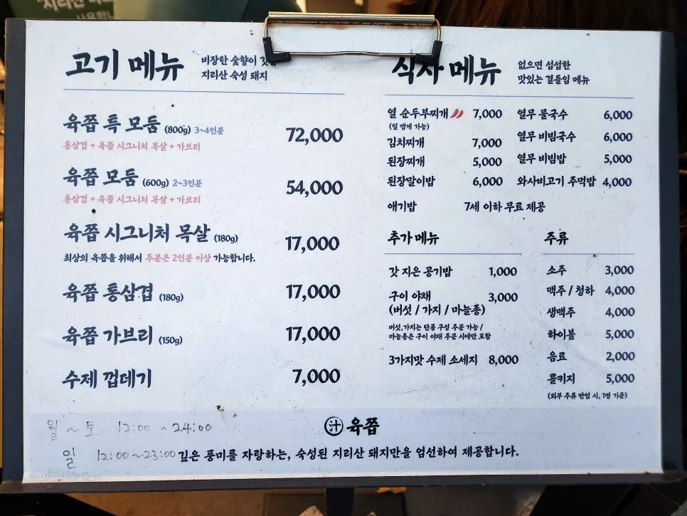 테이블 키오스크 주문 화면