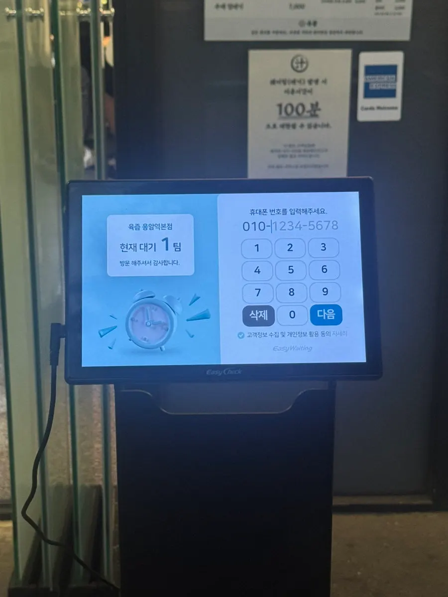 육쯥 오픈 이벤트 소주 맥주 안내