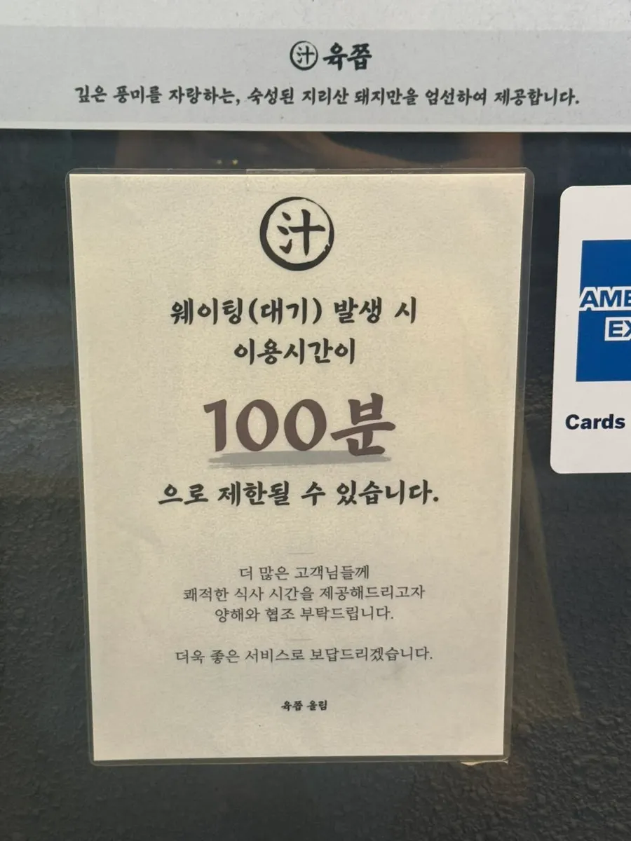 육쯥 입구 대기 공간