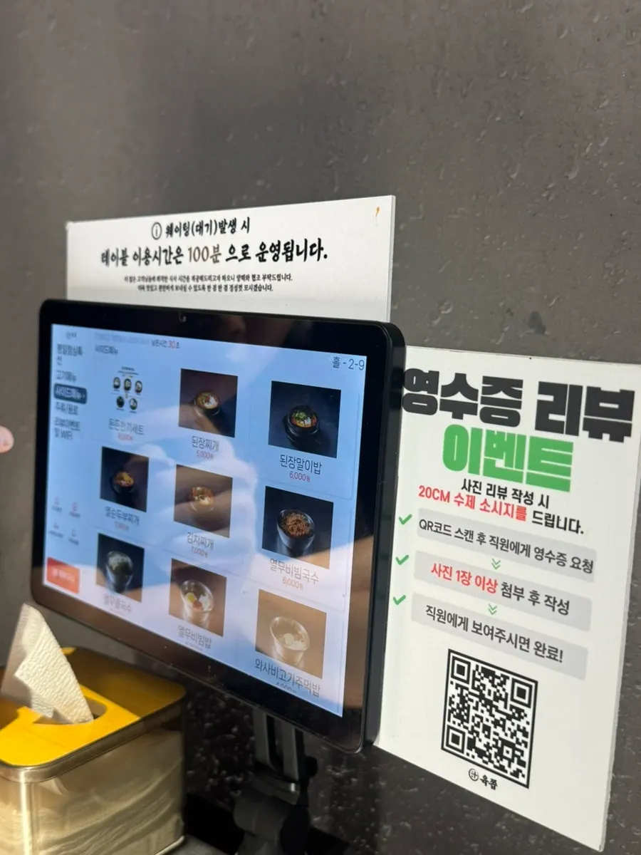 육쯥 2층 창가 불광천뷰 좌석