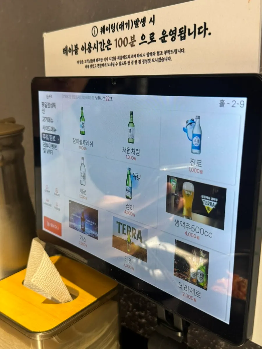 육쯥 테이블 태블릿 주문 화면