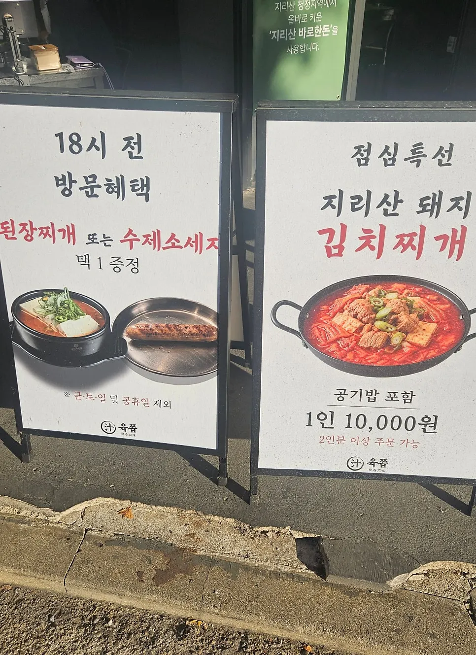 Sign for the ₩1,000 soju and ₩2,000 bottled beer event