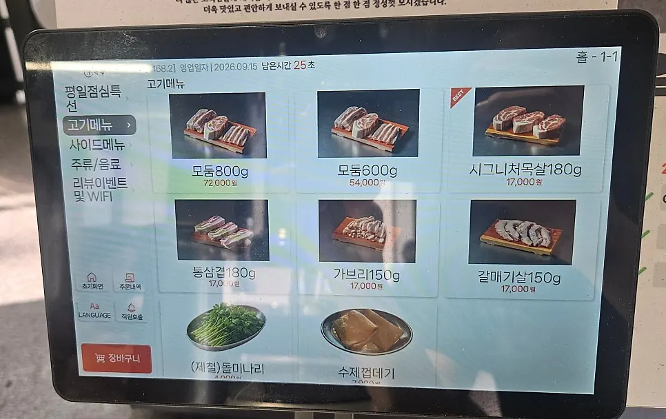 Tablet ordering device installed at the table