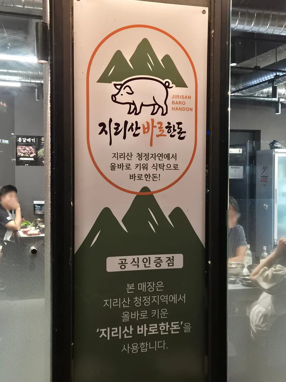 육쯥 매장 내부 테이블 모습
