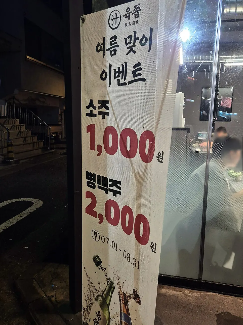 육쯥 2층 4인·6인 테이블 좌석