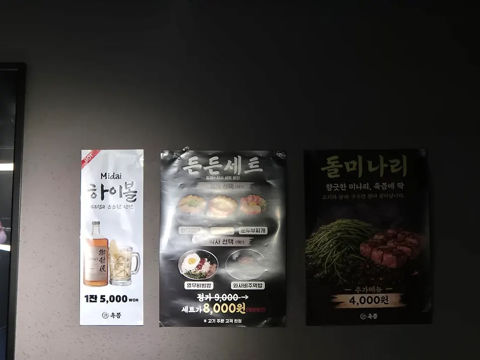 육쯥 든든한끼세트 옵션 안내