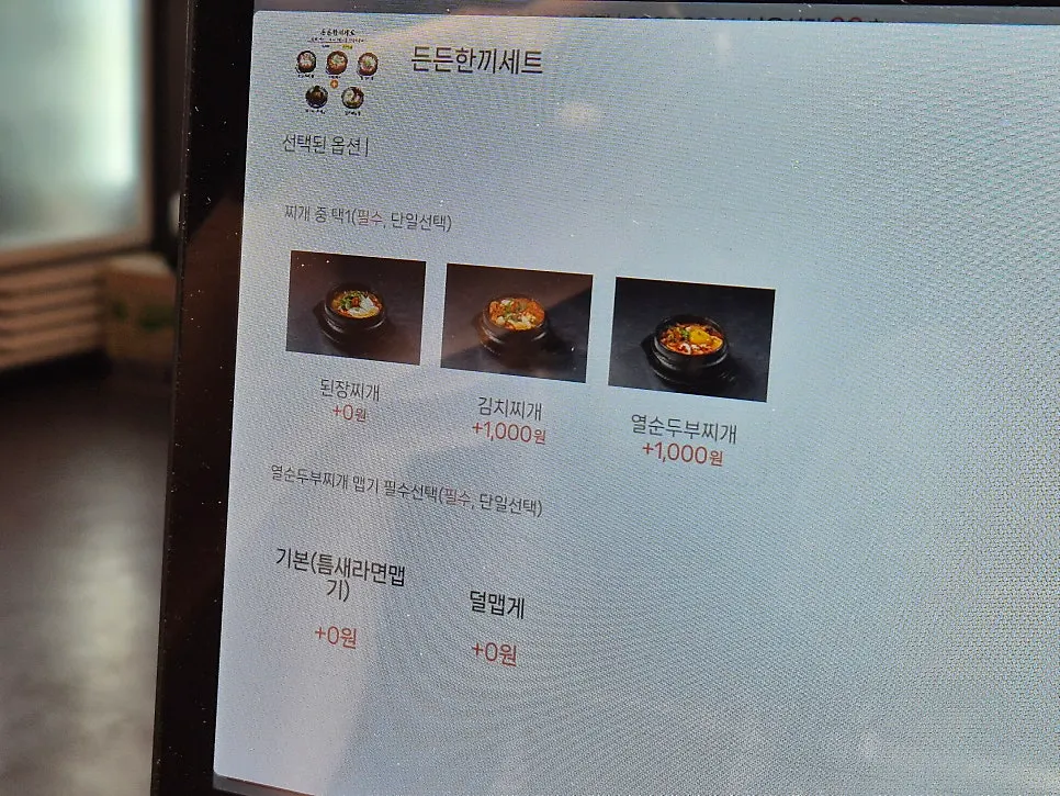 육쯥 반찬과 특제소스 상차림