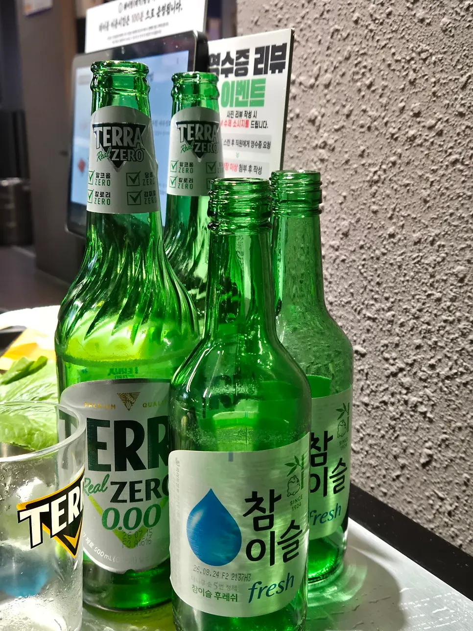 식사 마무리 후 빈 소주병과 테이블