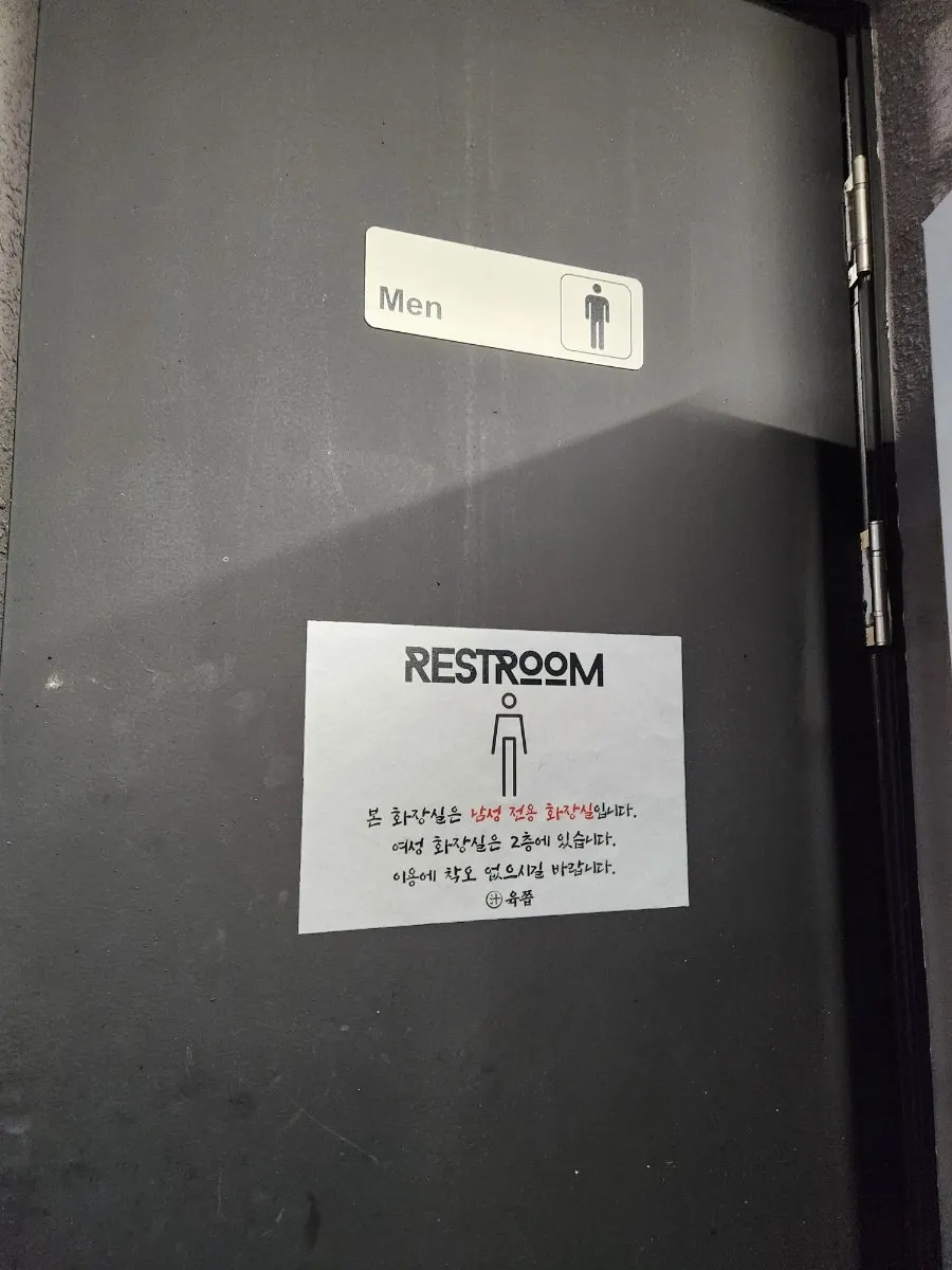 店内にあるYukjjipトイレの入口