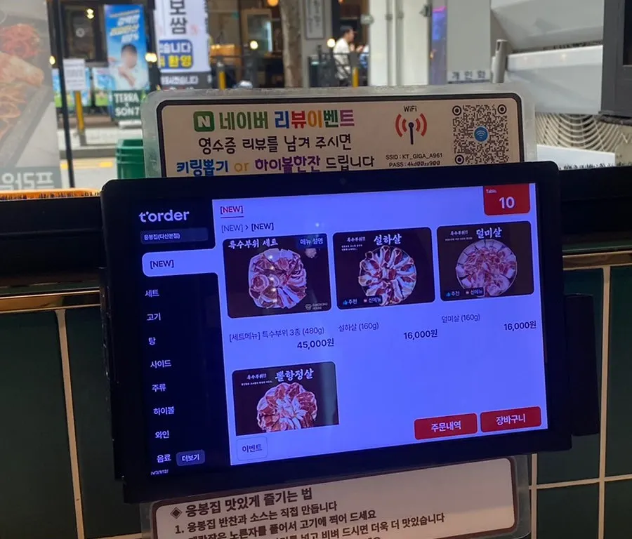 테이블 위 태블릿 주문 화면