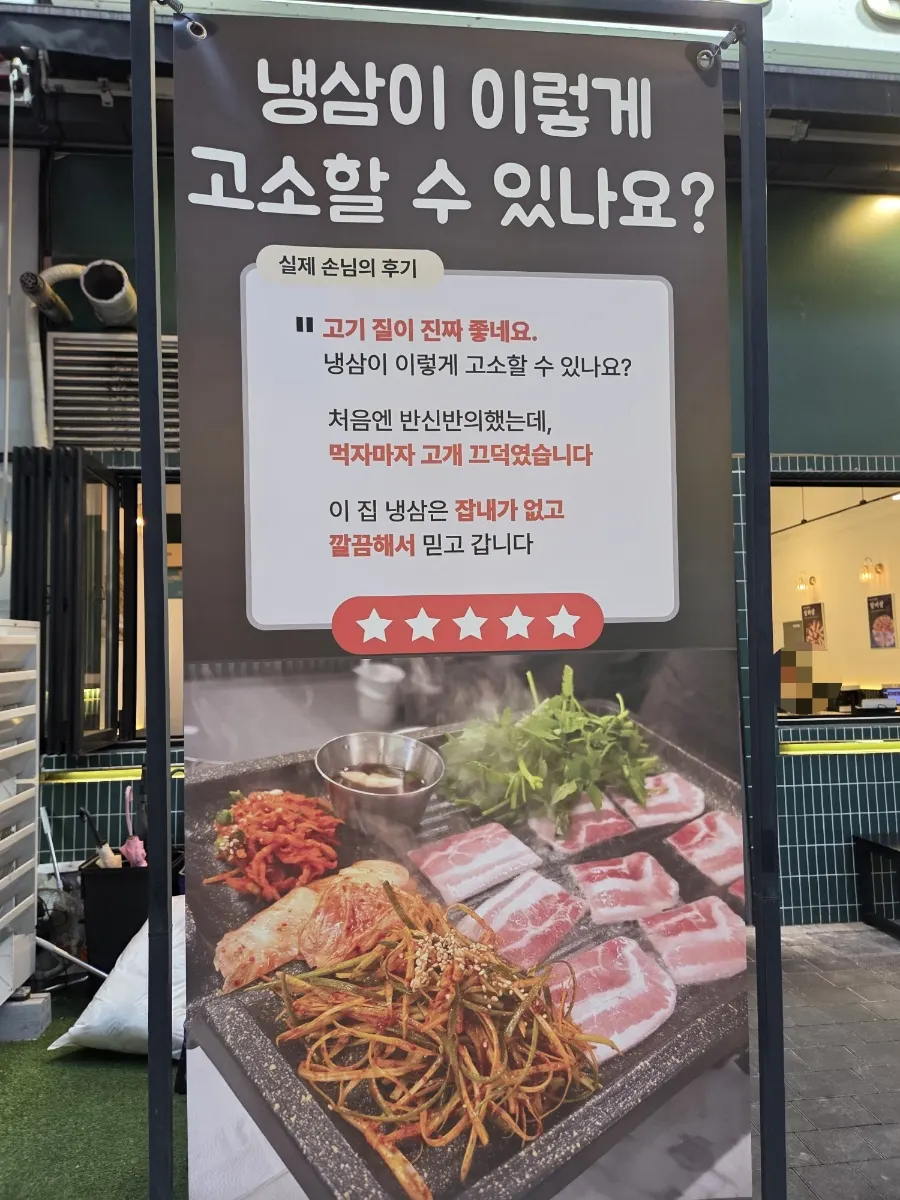 통유리창이 있는 응봉집 다산역점 내부
