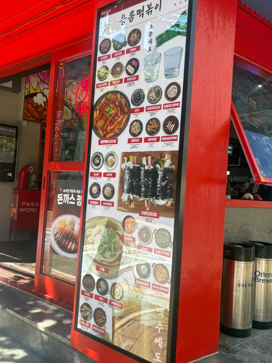 Storefront entrance with signage for 24-hour, year-round hours