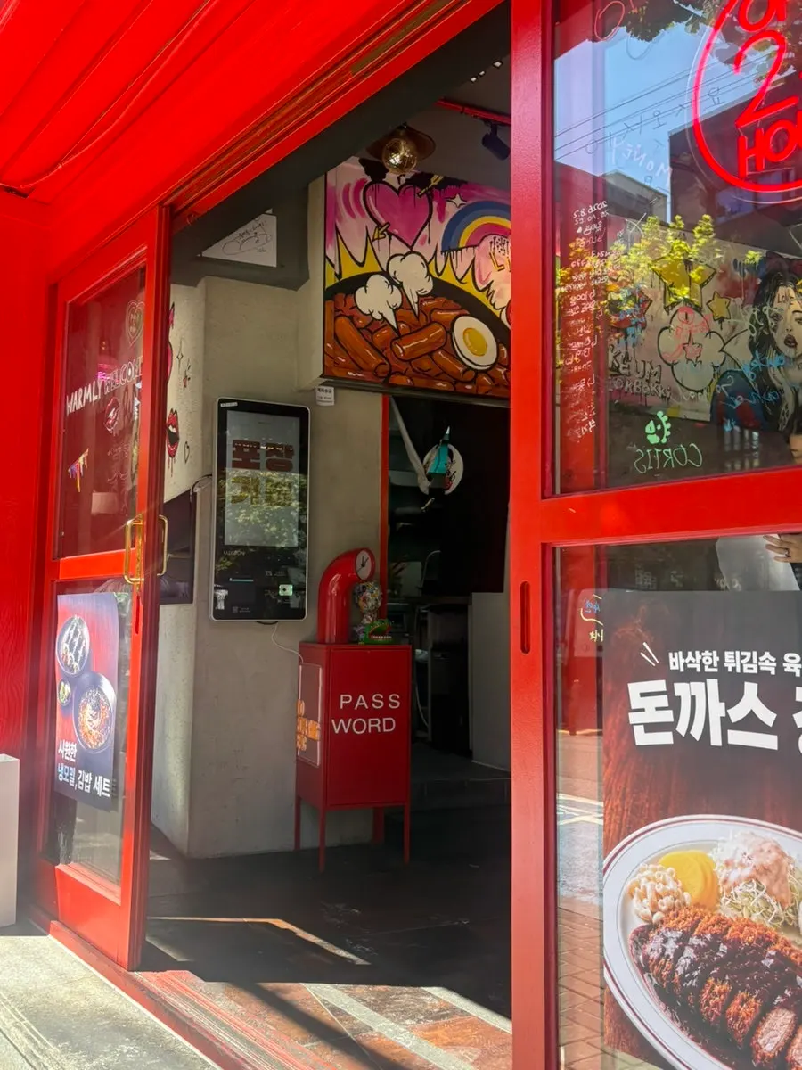 Interior of Eungkeum Tteokbokki Yeonnam Branch during a daytime visit