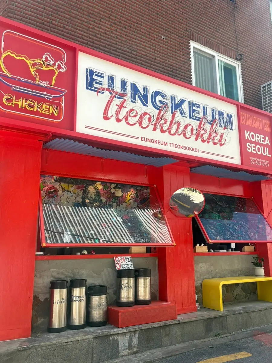 View of the tteokbokki restaurant along the Yeonnam-dong street