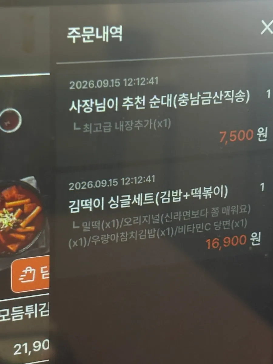 Table seating setup at Eungkeum Tteokbokki Yeonnam Branch