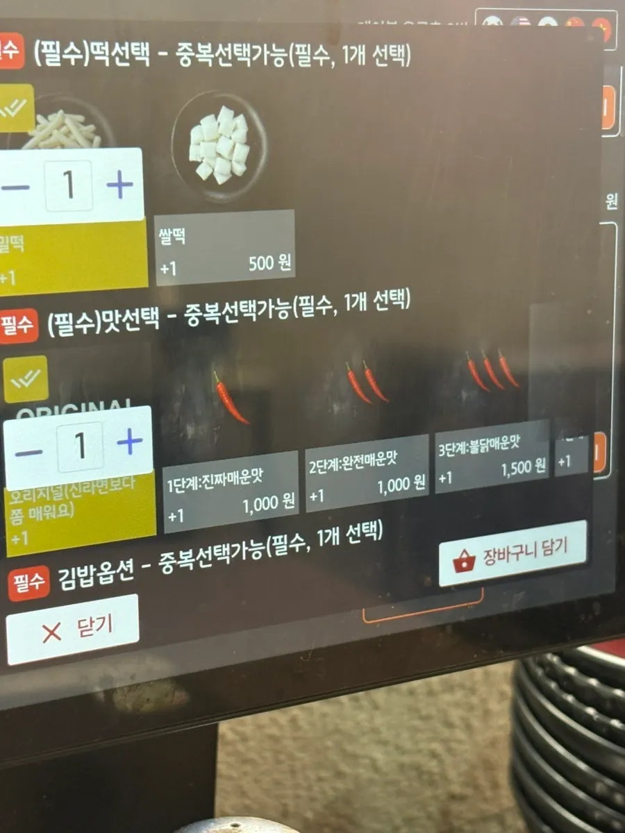Menu board showing the set menus at Eungkeum Tteokbokki