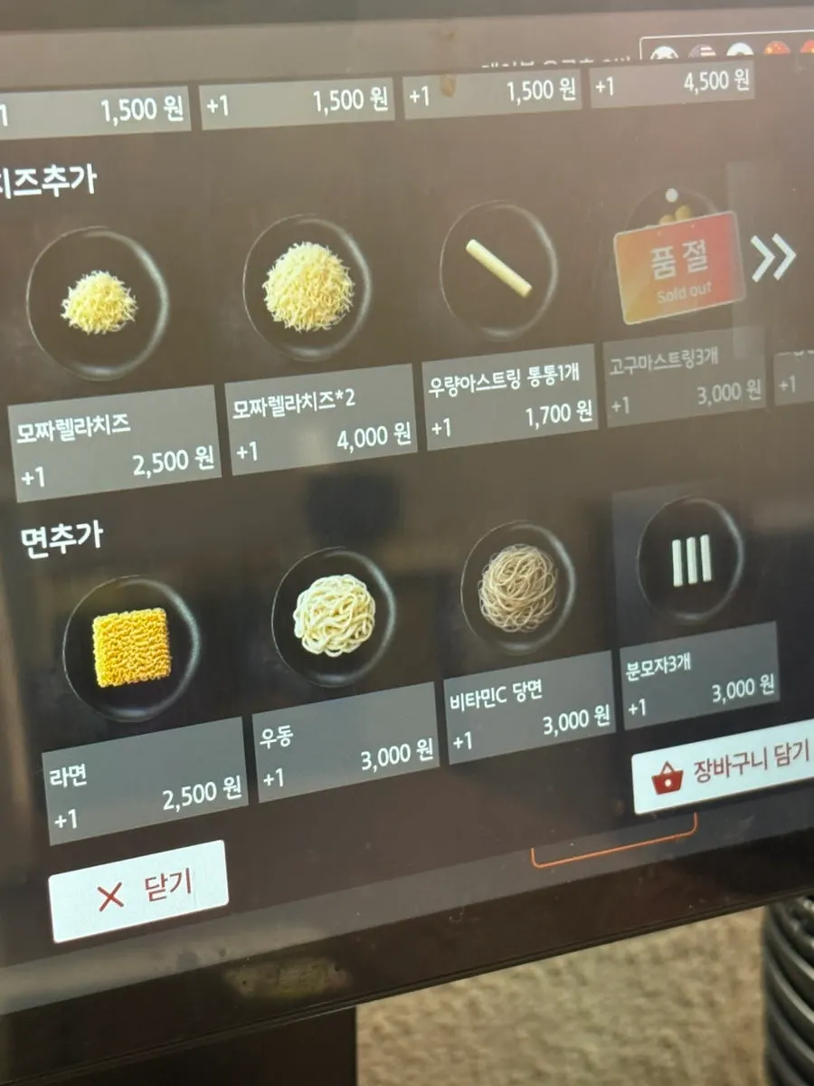 Order options for rice cake type, spice level, and add-ins