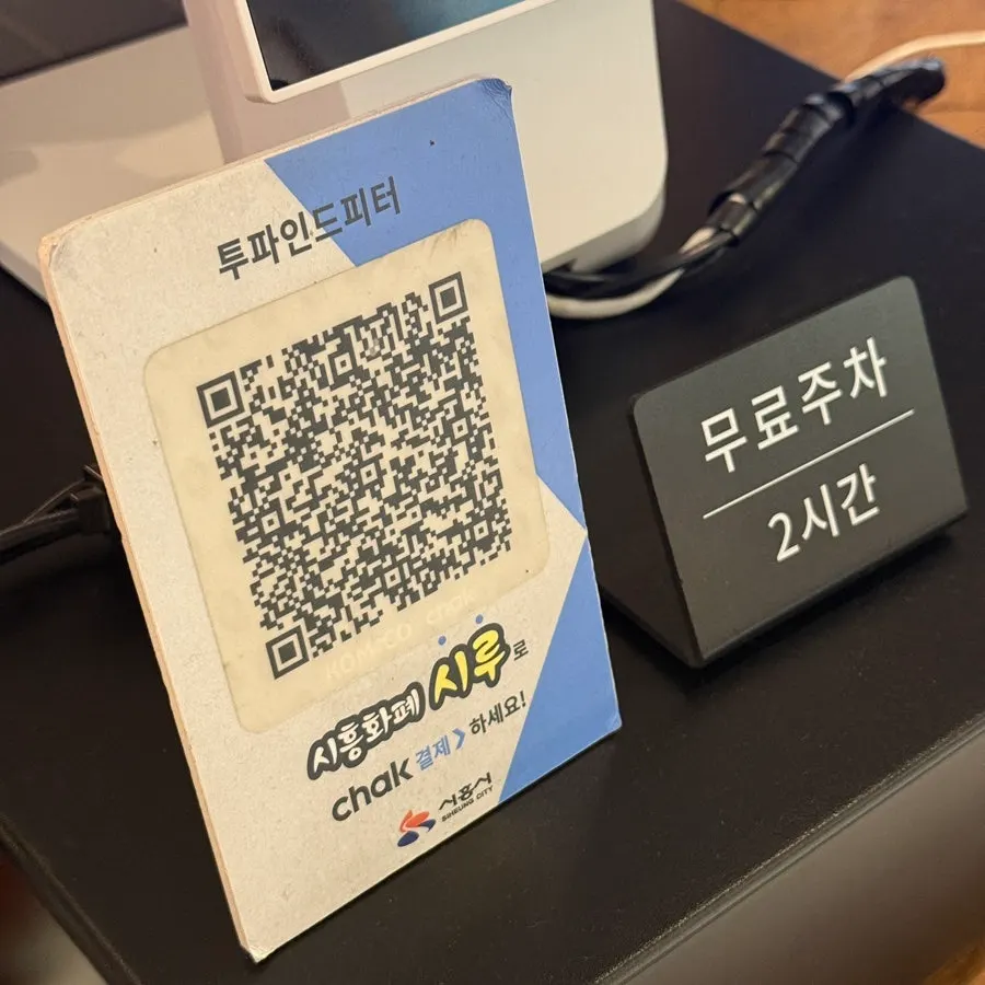 골드웨이 건물 주차장과 매장 입구