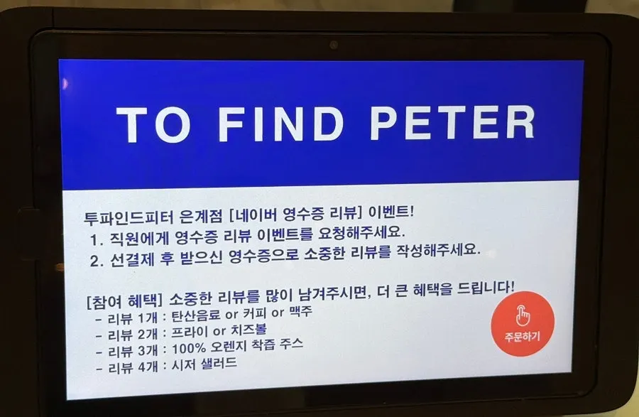 매장에서 진행 중인 리뷰 이벤트 안내