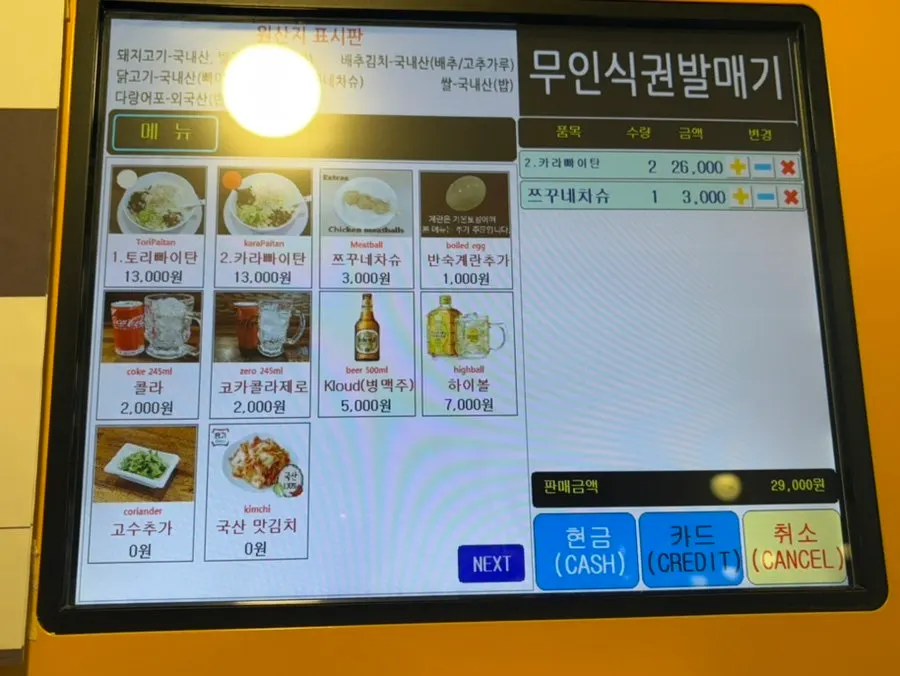 오레노라멘 은평점 방문 모습