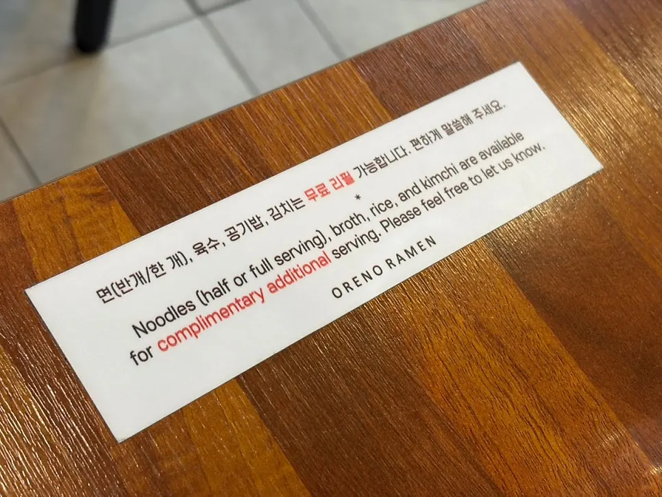 오레노라멘 은평점 테이블 좌석