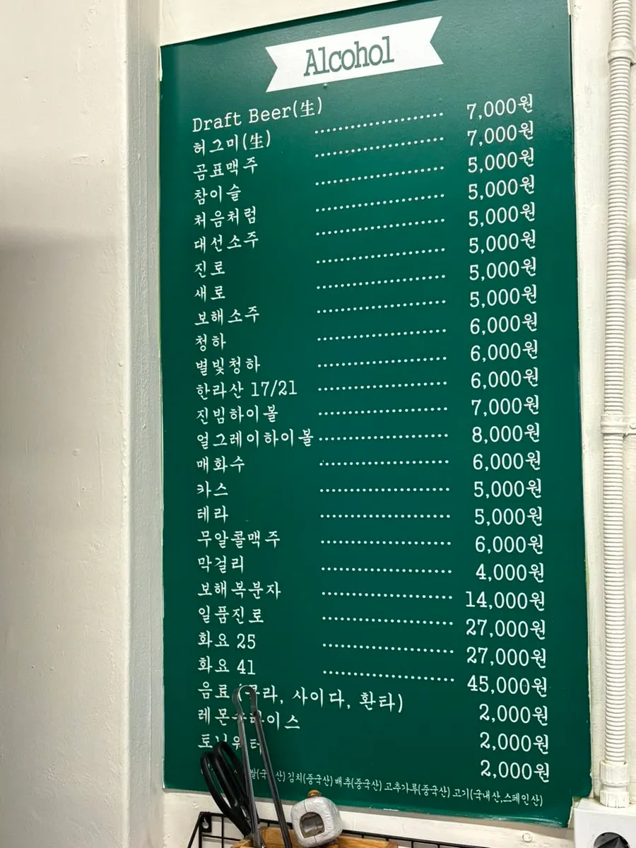 屋塔房菜单