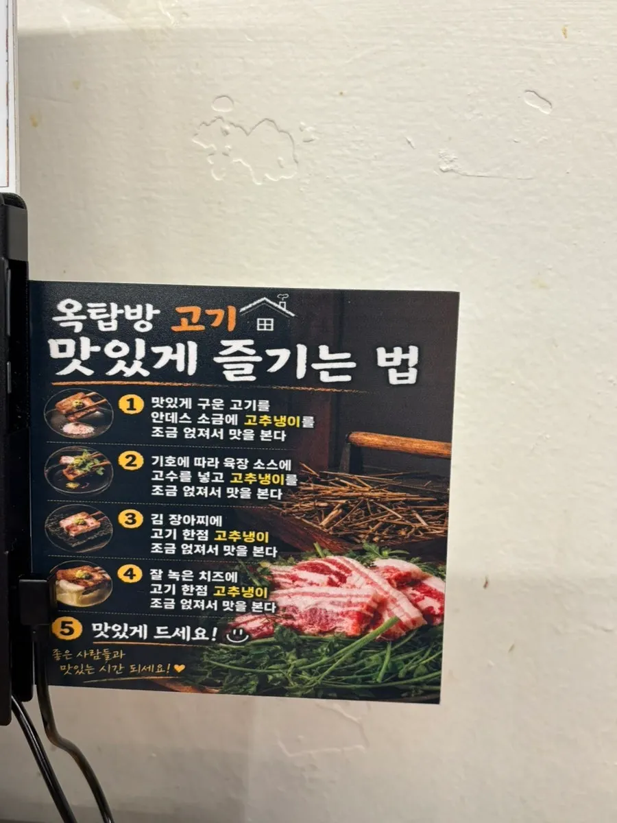 屋塔房点单菜单