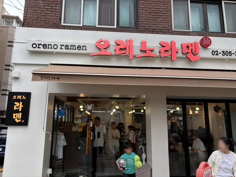 The interior of Oreno Ramen Eunpyeong