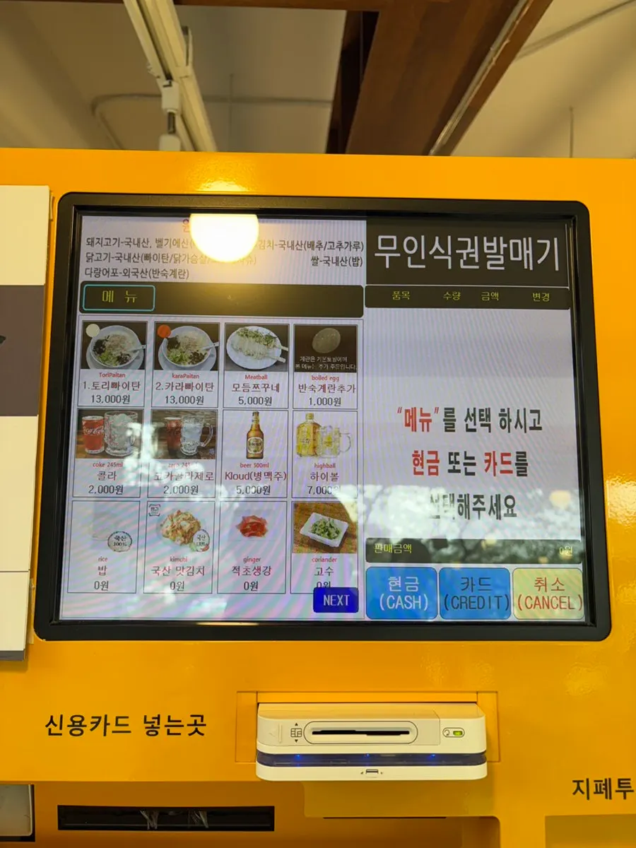 Inside Oreno Ramen Eunpyeong on Bulgwangcheon-gil