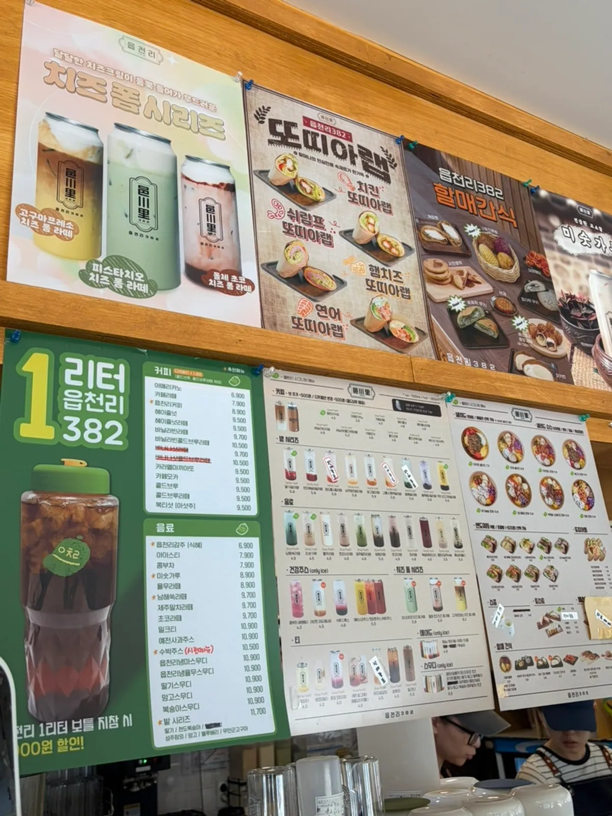 Menu board showing the wide variety of dishes at Eopcheonri382 Chungbuk National University Branch